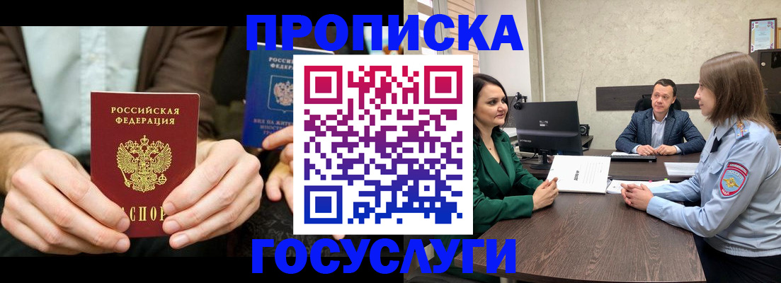 прописка в квартире в Кирово-Чепецке