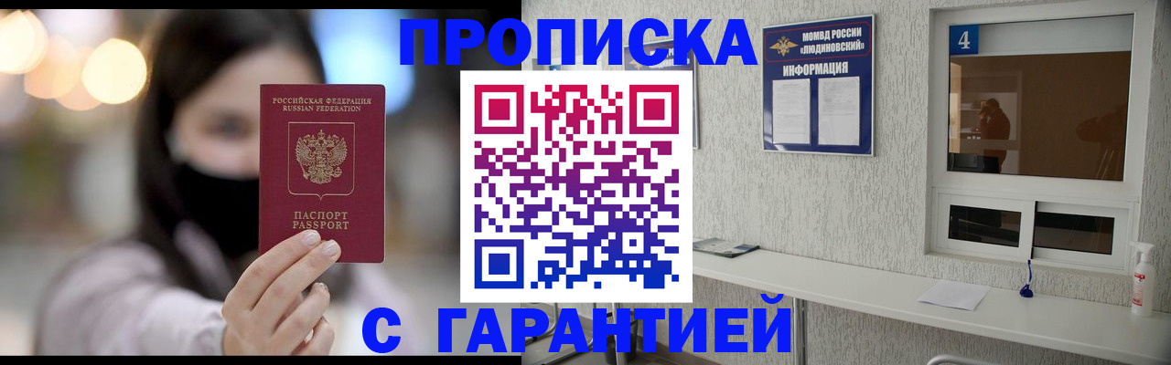 временная регистрация купить в Кирово-Чепецке