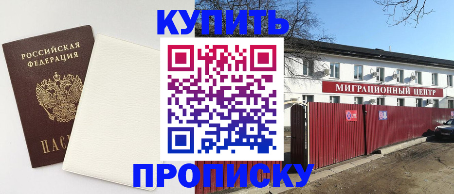 где прописаться в Кирово-Чепецке