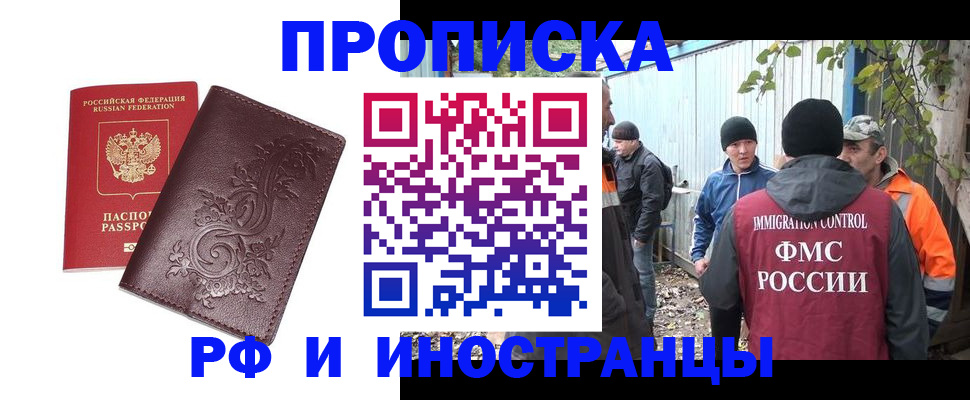 купить прописку в Кирово-Чепецке