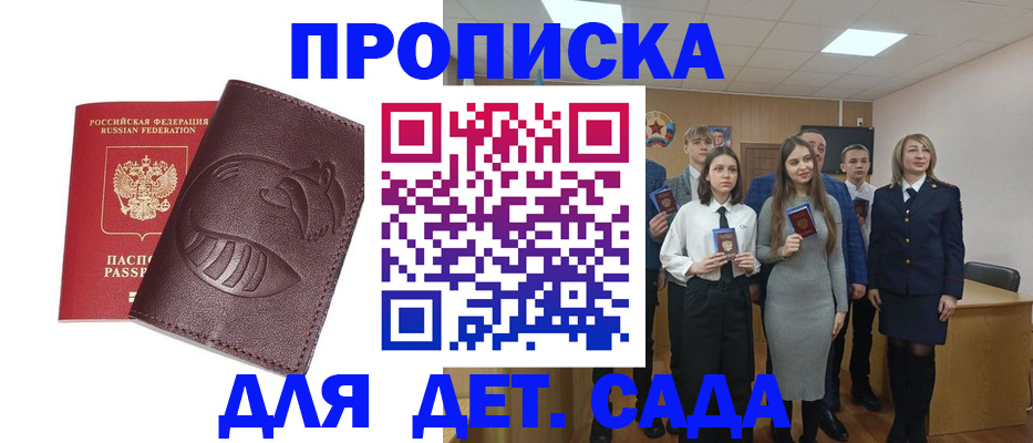 прописка от собственника в Кирово-Чепецке