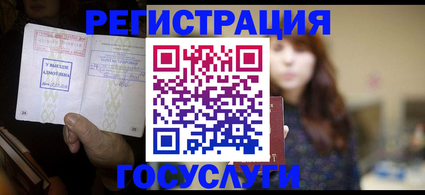 временная регистрация для школы в Кирово-Чепецке