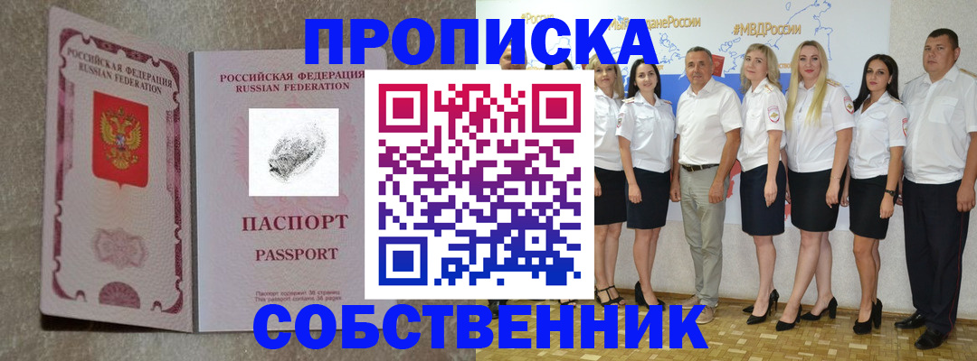 купить прописку в Кирово-Чепецке